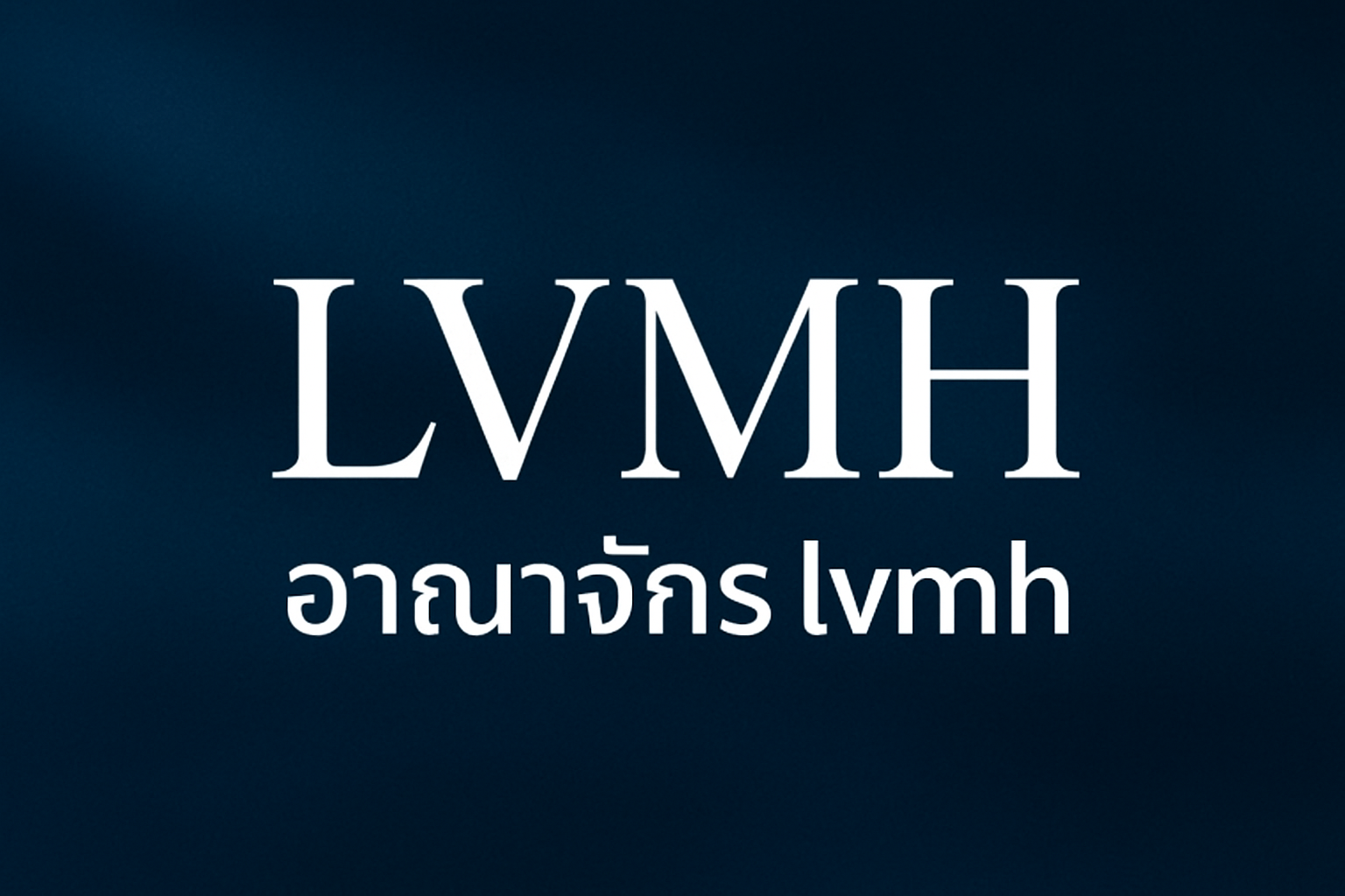 lvmh