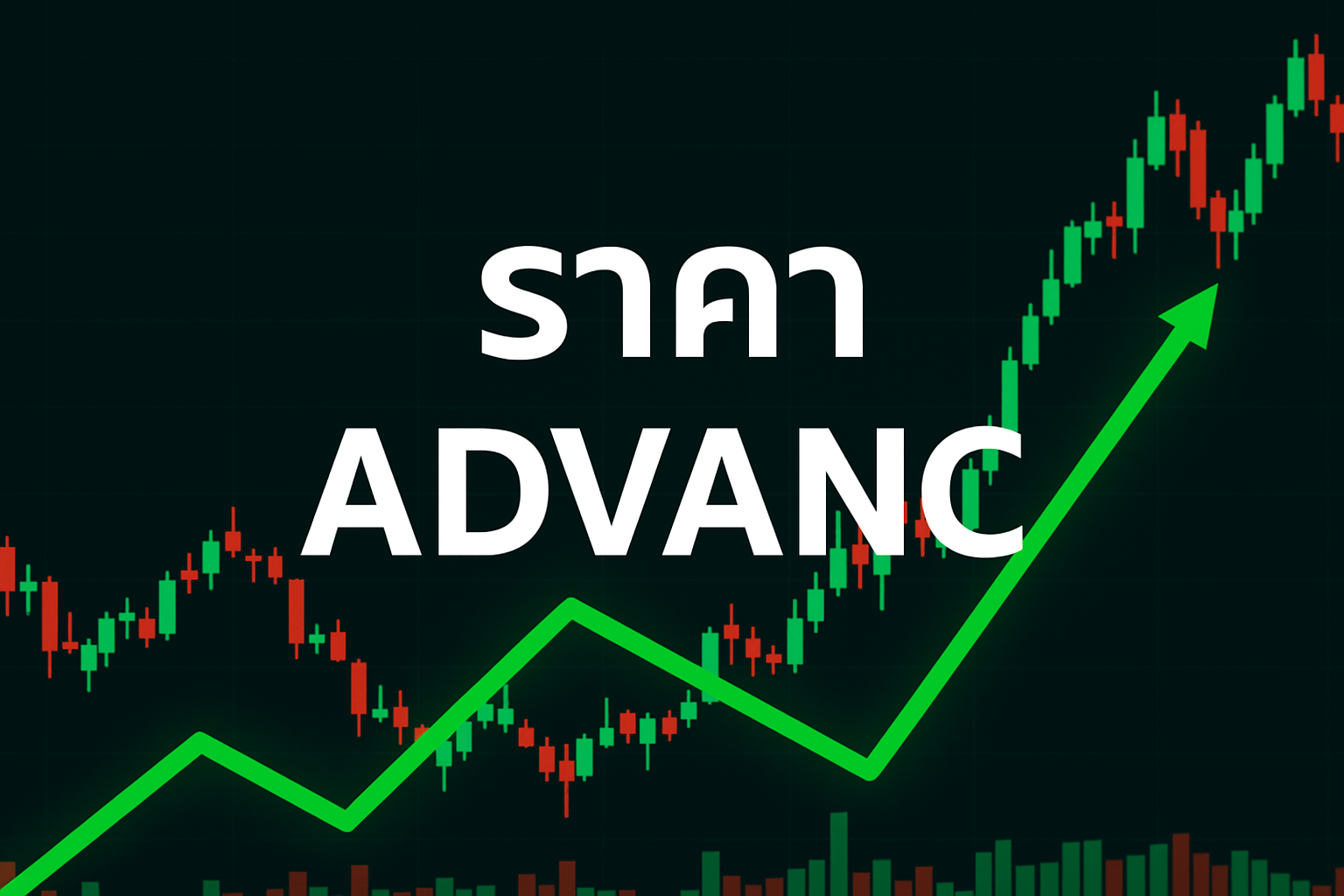 ADVANC