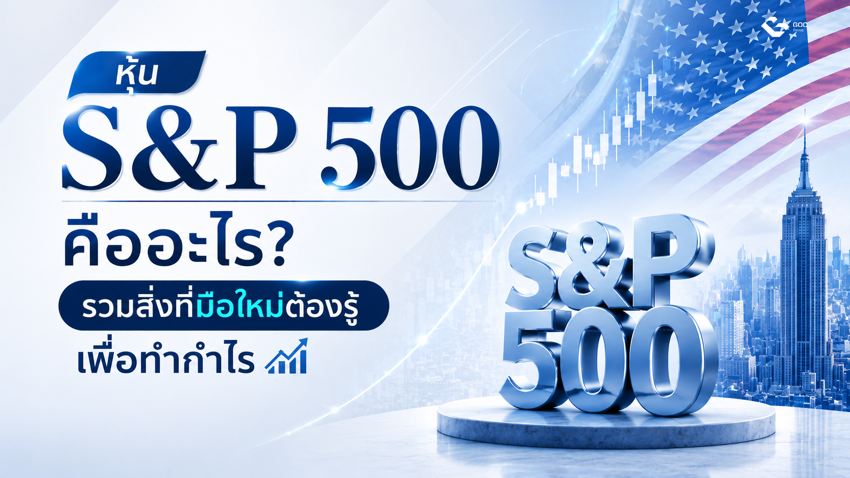 S&P 500 Stock