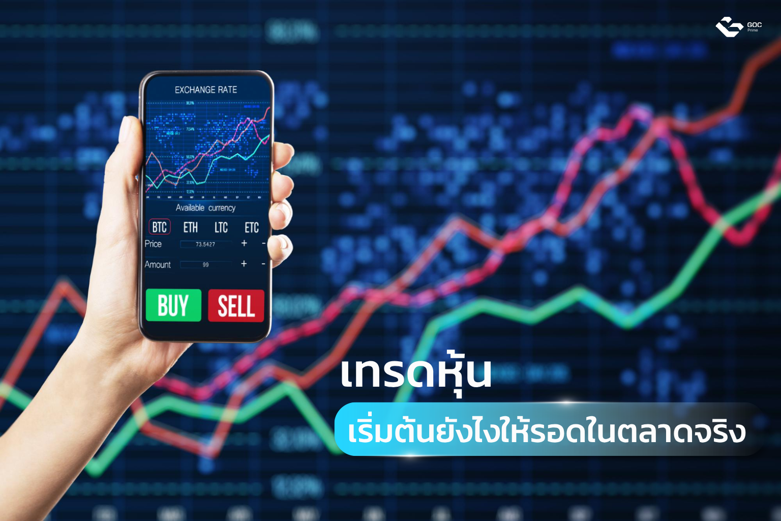 stocks trading