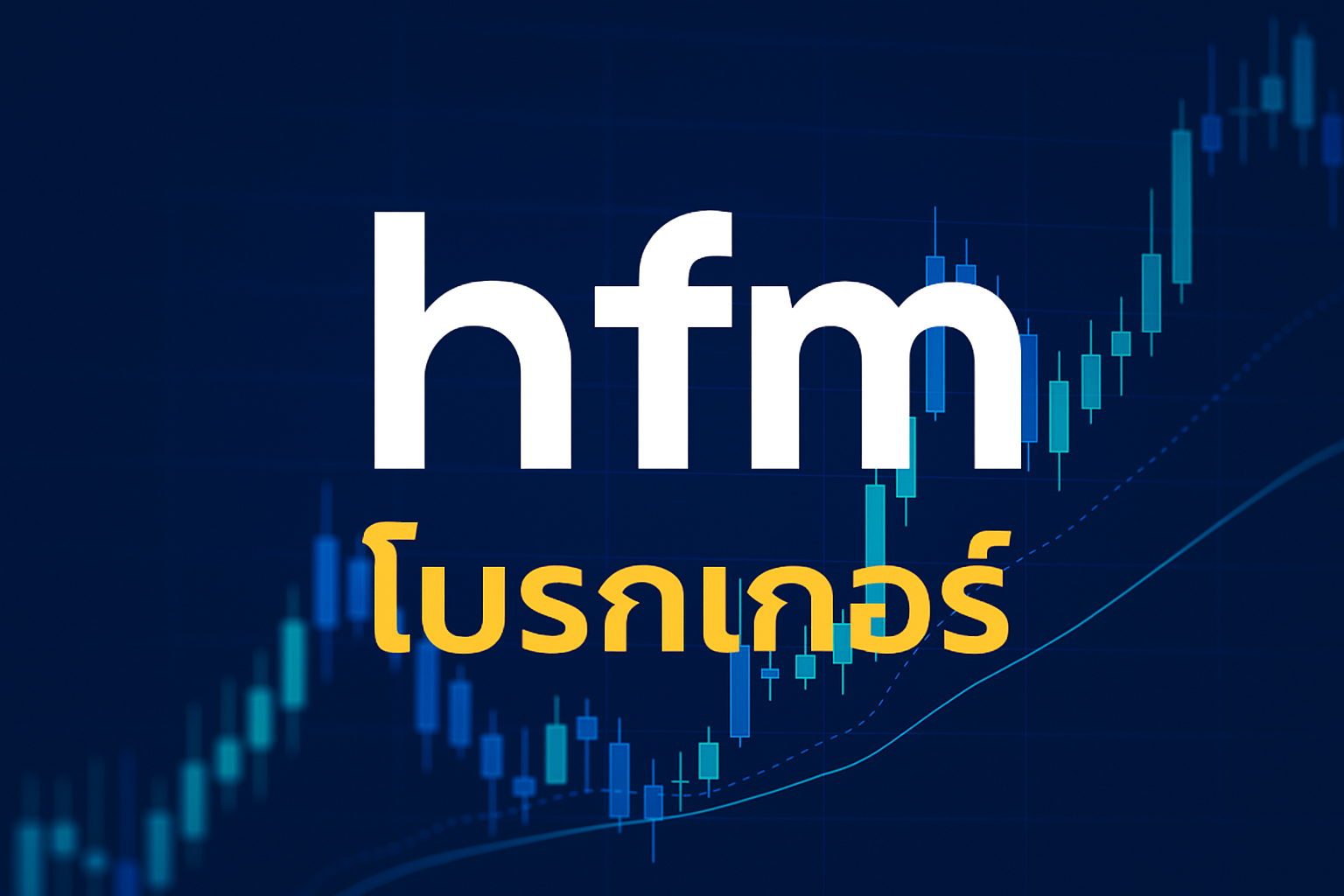 hfm