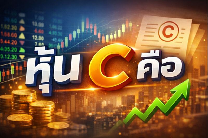 เครื่องหมาย c