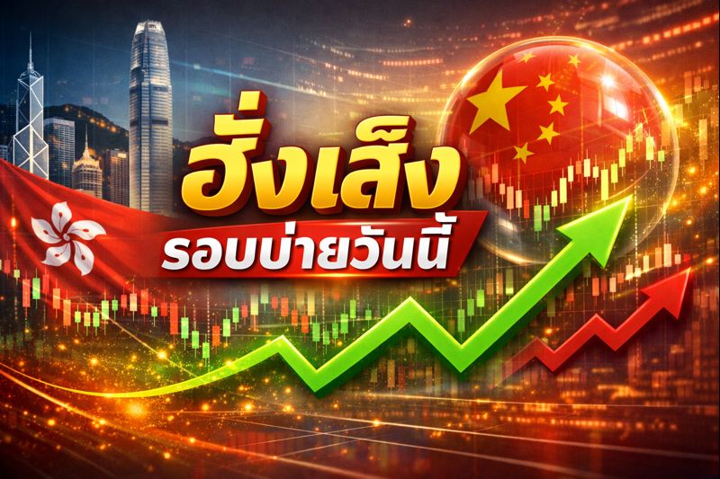 ฮั่งเส็ง