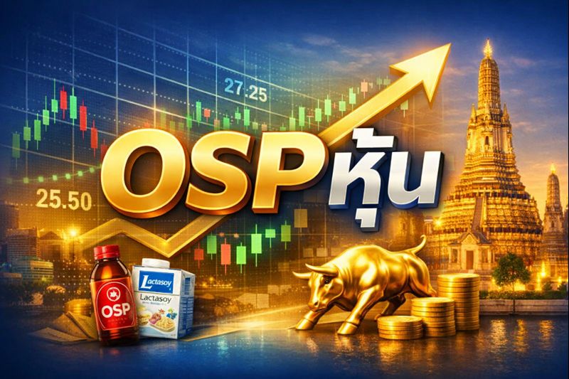 หุ้นโอสถสภา