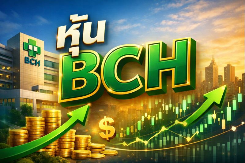 หุ้นโรงพยาบาลเกษมราษฎร์
