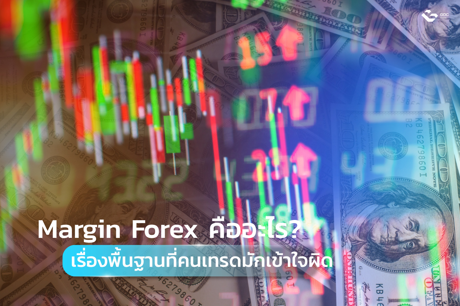 margin forex คือ
