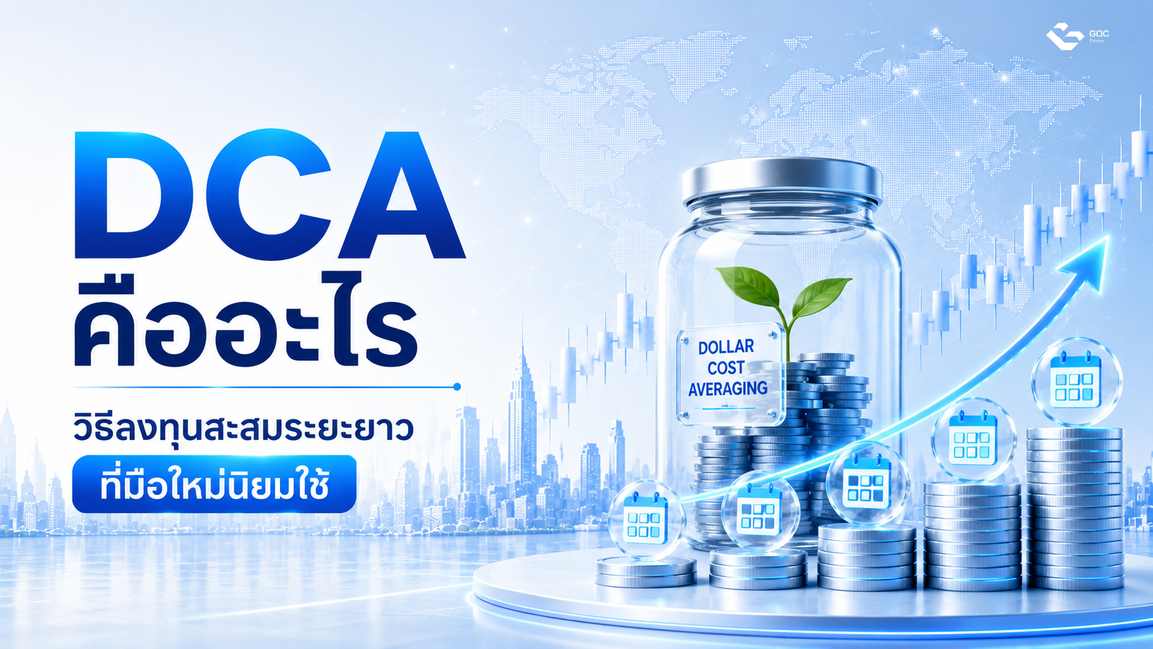 dca meaning