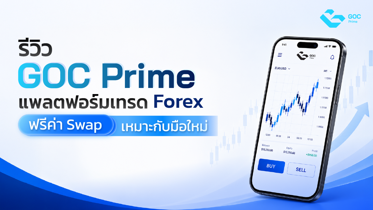 review goc prime