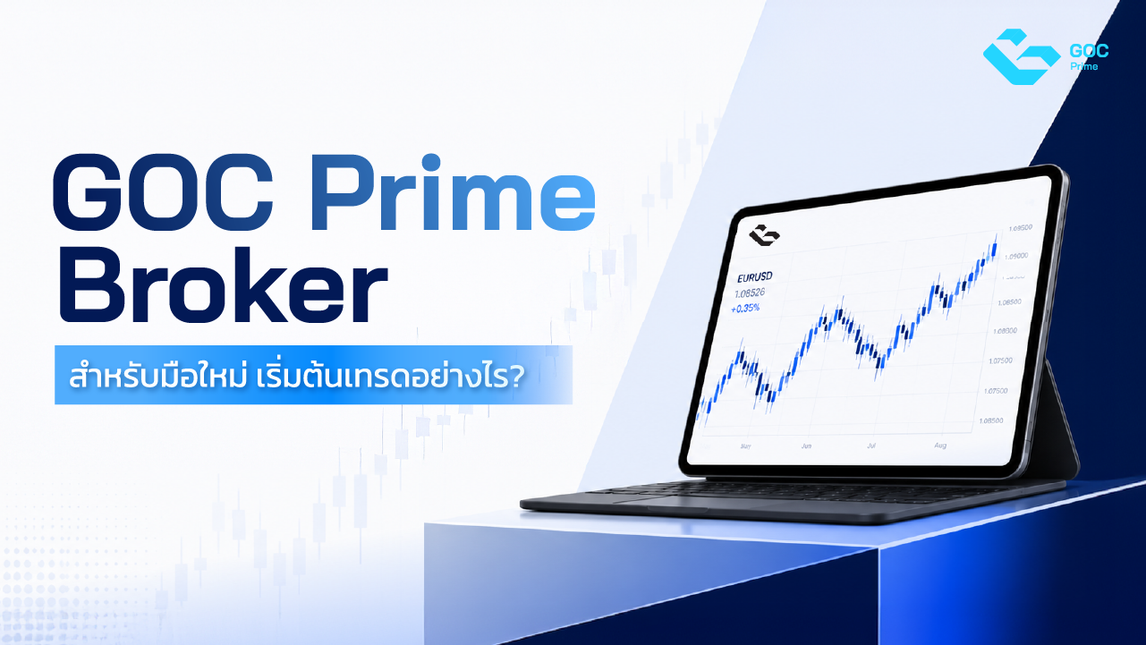 goc prime broker