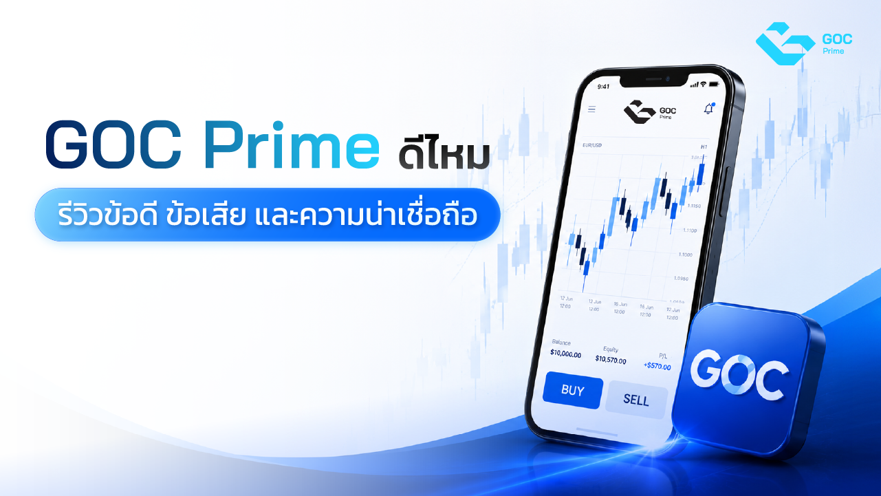 review goc prime
