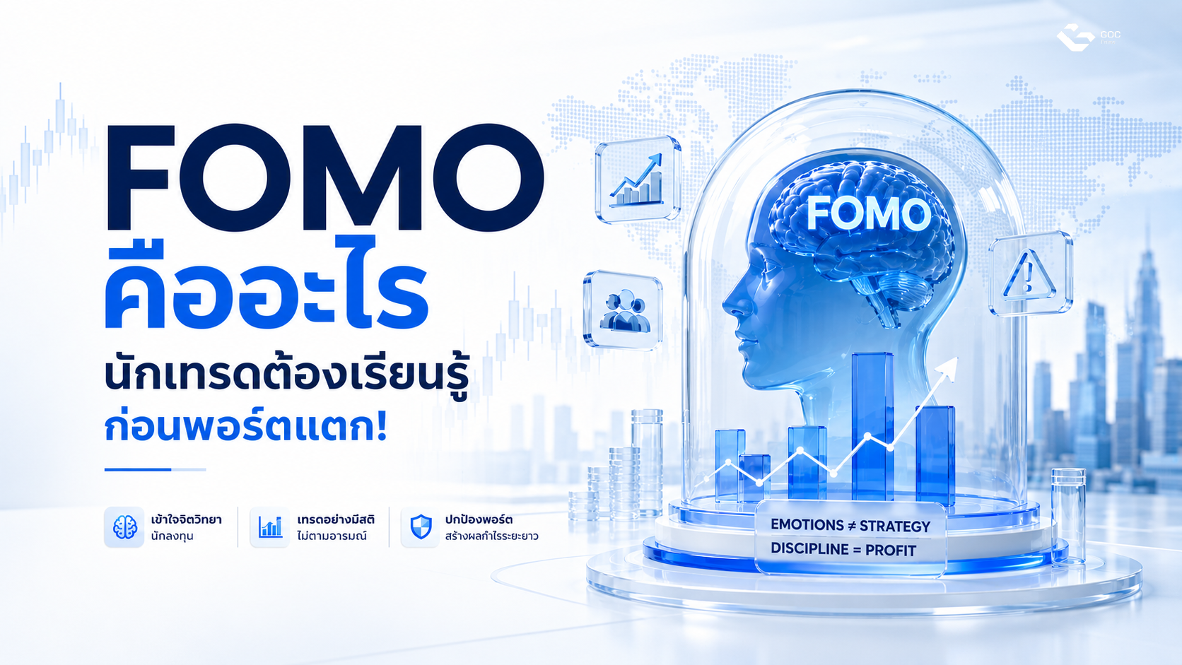 what is fomo