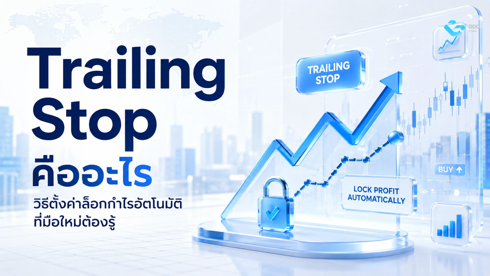 waht is trailing stop