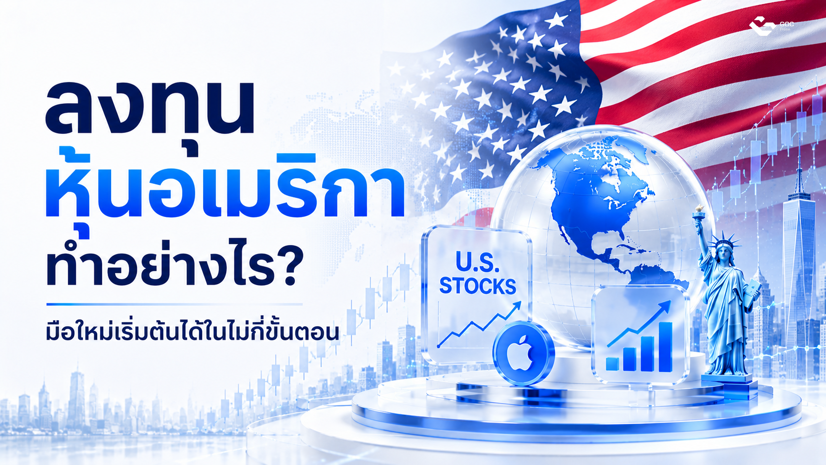 us stock invest