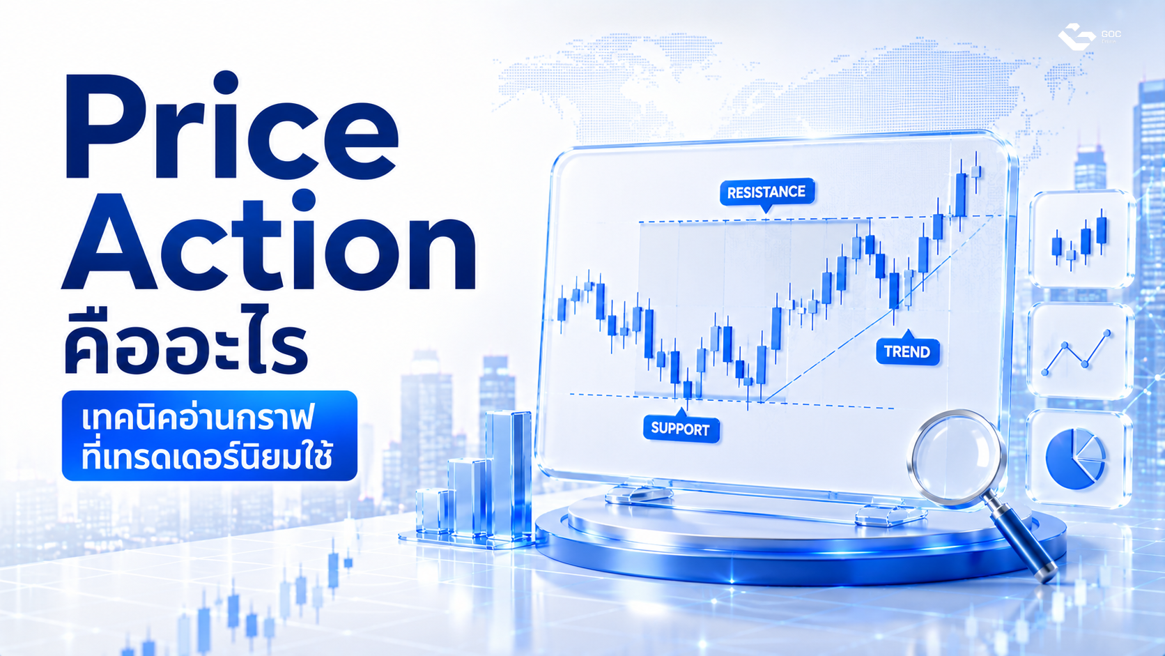 Price Action คือ เทคนิคการอ่านกราฟจากการเคลื่อนไหวของราคา
