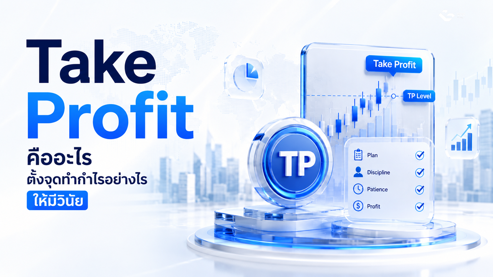what is take profit