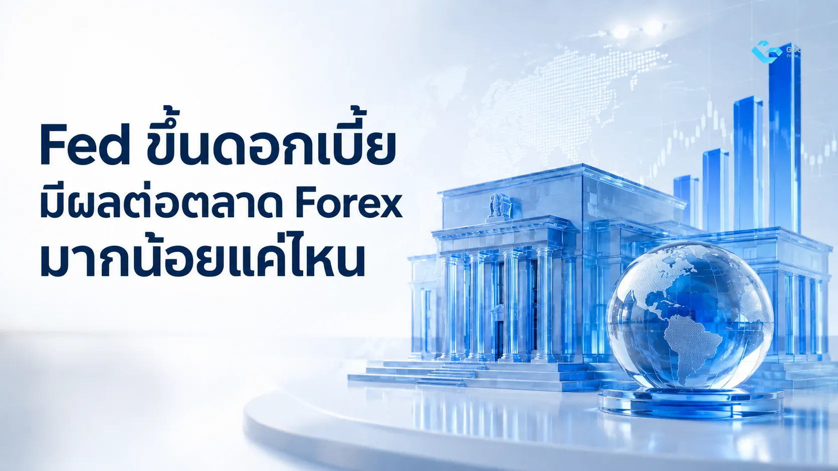 fed-rate-hike-forex